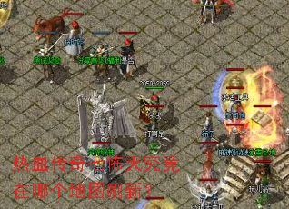 ��Ѫ�����߲��쾿�����ĸ���ͼˢ�£�