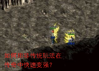 ����÷Ǵ�ͳ�淨�ڴ����п��ٱ�ǿ��