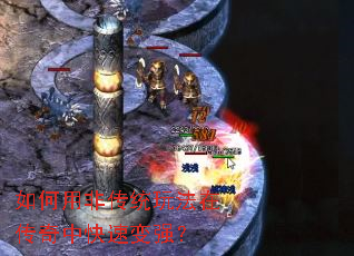 ����÷Ǵ�ͳ�淨�ڴ����п��ٱ�ǿ��