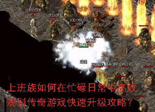 �ϰ��������æµ�ճ��и�Ч�滮������Ϸ�����������ԣ�