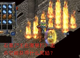 ʯĹʬ��������򣿻�ɱ���ܻ��ʲô������