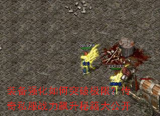 װ��ǿ�����ͻ�Ƽ��ޣ�����˽��ս������ؼ��󹫿�