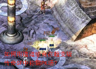 ����õ�������ڳ���洫��SF�гư�PK����