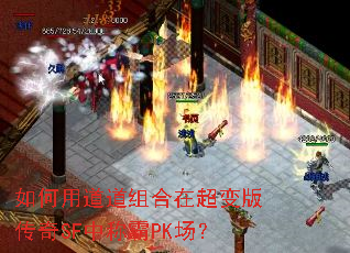 ����õ�������ڳ���洫��SF�гư�PK����