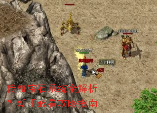 ���汦ʯϵͳȫ���������ֱؿ�����ָ��