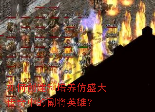 ��δ�����������ʢ�����еĸ���Ӣ�ۣ�