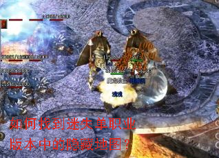 ����ҵ���ʧ��ְҵ�汾�е����ص�ͼ��