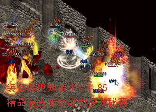 װ������֪���٣�1.85��Ʒ���Ŵ���ս�������ؼ�