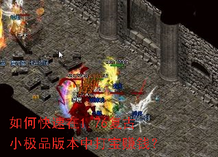 ��ο�����1.76����С��Ʒ�汾�д�׬Ǯ��