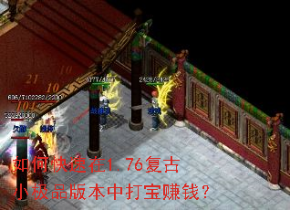 ��ο�����1.76����С��Ʒ�汾�д�׬Ǯ��