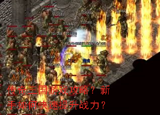 ����������Ϸ���ԣ�������ο�������ս����