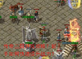 ����������Ϸ���ԣ�������ο�������ս����