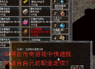 ����ڴ�����Ϸ�п����ҵ��ʺ��Լ���ְҵ��λ��