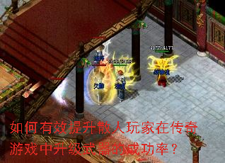 �����Ч����ɢ������ڴ�����Ϸ�����������ĳɹ��ʣ�