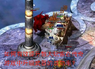 �����Ч����ɢ������ڴ�����Ϸ�����������ĳɹ��ʣ�