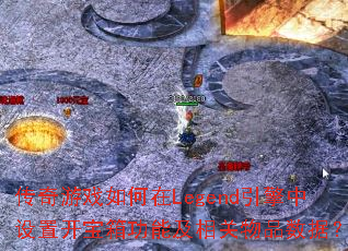 ������Ϸ�����Legend���������ÿ����书�ܼ������Ʒ���ݣ�