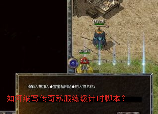 ��α�д����˽��������ʱ�ű���