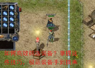 ��θ�Чɸѡװ����������Щ���ɣ���Ʒװ���ֵ�����