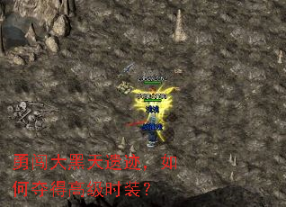 �´�������ż�����ζ�ø߼�ʱװ��