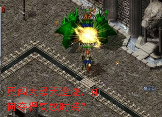 �´�������ż�����ζ�ø߼�ʱװ��