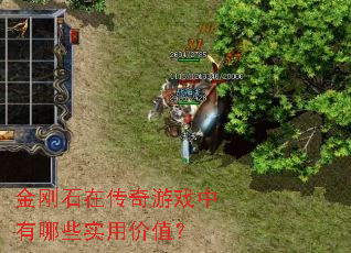 ���ʯ�ڴ�����Ϸ������Щʵ�ü�ֵ��