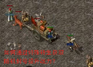 ���ͨ������ת����ȡ����������ս����