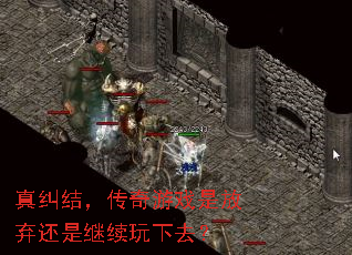 ����ᣬ������Ϸ�Ƿ������Ǽ�������ȥ��