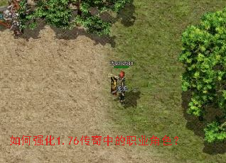 ���ǿ��1.76�����е�ְҵ��ɫ��