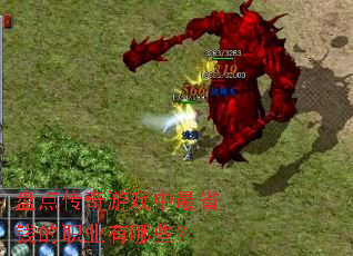 �̵㴫����Ϸ����ʡǮ��ְҵ����Щ��