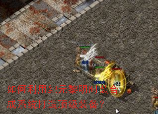 ������ü�Ԫ����ʱװ�ϳ�ϵͳ���춥��װ����