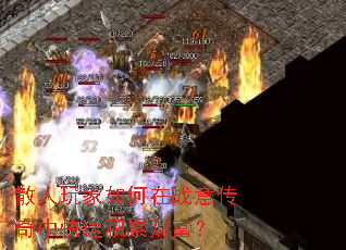 ɢ����������ս�⴫���п��ٻ��۲Ƹ���