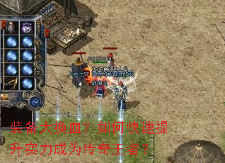 װ����Ѫ����ο�������ʵ����Ϊ�������ߣ�