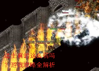 ��ʿ�����ô������Ϸ����ȫ����