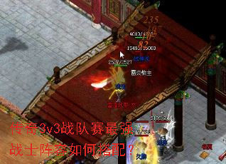 ����3v3ս������ǿսʿ������δ��䣿