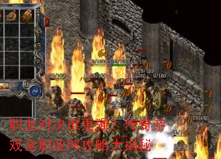 ְҵ�Ծ�˭��ǿ��������ϷȫְҵPK���Դ����