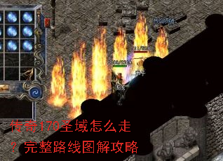 ����170ʥ����ô�ߣ�����·��ͼ�⹥��