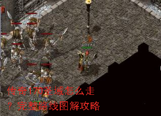 ����170ʥ����ô�ߣ�����·��ͼ�⹥��