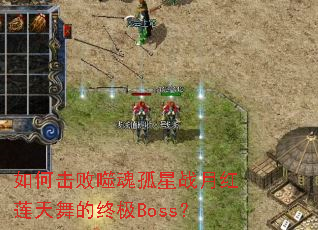 ��λ����ɻ����ս�º���������ռ�Boss��