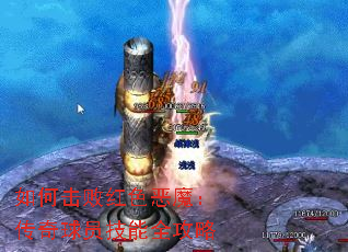 ��λ��ܺ�ɫ��ħ��������Ա����ȫ����