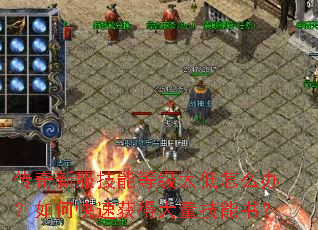 �����·����ܵȼ�̫����ô�죿��ο��ٻ�ô��������飿