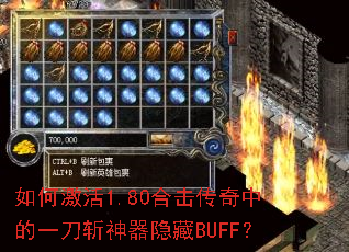 ��μ���1.80�ϻ������е�һ��ն��������BUFF��