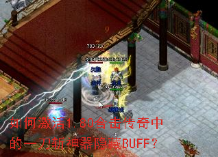 ��μ���1.80�ϻ������е�һ��ն��������BUFF��