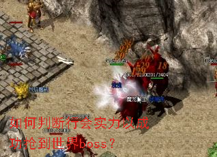 ����ж��л�ʵ���Գɹ���������boss��