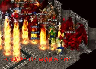 ������Ϸ����洢������ô�ã�