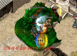 ����ҹСս�ӵ�������ȱ�ݣ�