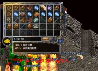 �����ɹ��ʵĹؼ���������Щ��