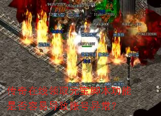 ����������ȡԪ���ű������Ƿ����׵����˺��쳣��