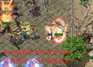 PKʱ������Ҳ���綨���䣿����ü����ֲ��ȼ���ࣿ