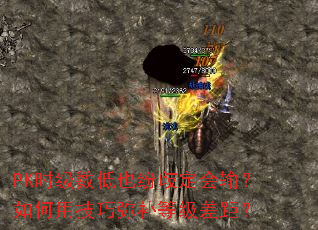 PKʱ������Ҳ���綨���䣿����ü����ֲ��ȼ���ࣿ