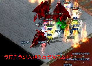 �����ɫ������Ϸ�������ô�죿